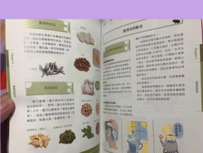 花斑仓鼠的饲养方法（了解花斑仓鼠的生活习性，让它们健康成长）