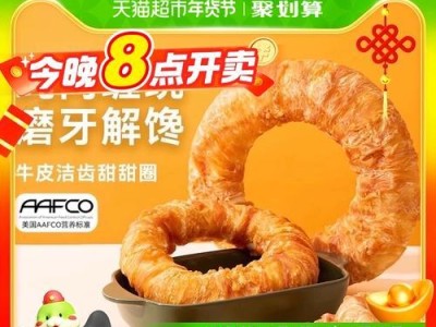 泰迪狗磨牙有什么好方法？（为你的泰迪选择适合磨牙的食物）
