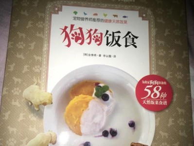 小狗吃什么会死？（探索小狗的致命食物与安全饮食）