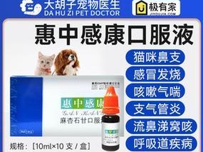 治疗泰迪流鼻涕咳嗽的有效药物（探索药物治疗泰迪流鼻涕咳嗽的有效方法）