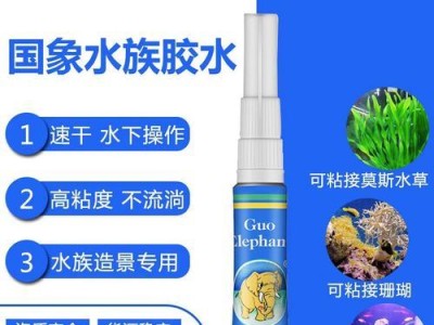 珊瑚造景的粘结材料选择及应用（以珊瑚造景的粘结剂选用和技巧分享）