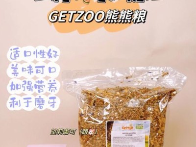仓鼠饮食营养全面的粮食选择（仓鼠食谱全解析，帮你选出最佳粮食）
