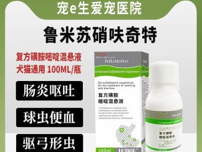 解决狗狗吐虫问题的药物选择（选择合适的药物保护狗狗免受寄生虫侵害）