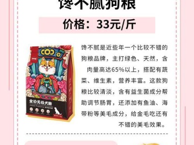 狗狗皮肤容易生病的原因及预防方法（探寻狗狗皮肤疾病的成因和健康解决方案）