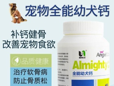 如何帮助马犬在45天内补钙？（缺钙是常见问题，这些补钙方法能解决！）