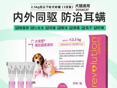 泰迪耳螨药物购买指南（选择合适的药物方案来解决泰迪耳螨问题）
