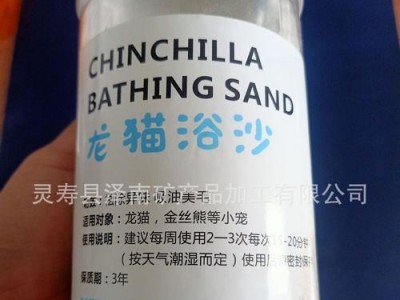 龙猫为何需要洗沙浴？（探讨龙猫喜欢洗沙浴的原因及其益处）