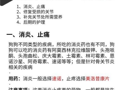 狗狗拉不下吃什么药好？（解决狗狗便秘的方法与建议）