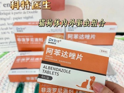 以猫去虫的有效方法（保护宠物猫的健康与幸福）