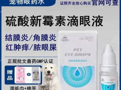猫眼流泪的原因及治疗药水推荐（解析猫眼流泪的原因，了解有效治疗方法）