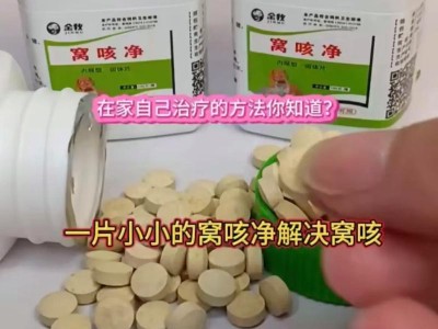 狗狗哑咳嗽怎么办？快速治疗的方法与药物推荐