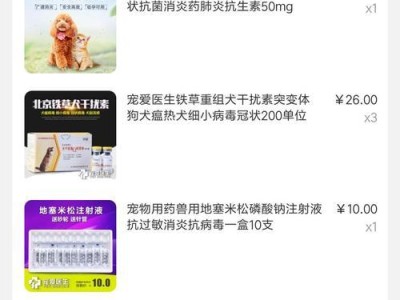 狗肺炎的口服药物治疗方案（选择合适的口服药物是关键）