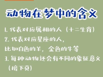 神秘的压死猫预兆（探寻背后的意义与解释）