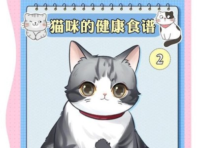 猫咪可以吃的水果有哪些？（了解适合猫咪食用的水果种类，促进它们的健康和幸福。）