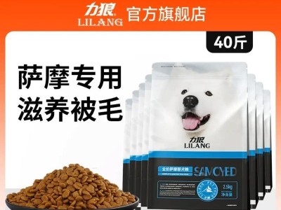以萨摩吃狗粮还要吃什么？（萨摩狗的饮食需求及补充食物推荐）