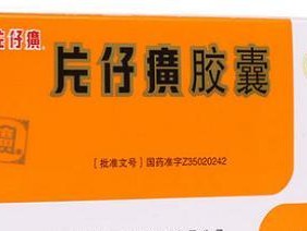 狗发热吃什么中成药好？（中成药在治疗狗发热中的作用和应用）