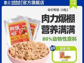 狗粮零食的种类和好处（探索狗粮零食的丰富选择和营养益处）