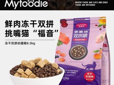 如何选择适合英短蓝猫的优质猫粮（了解英短蓝猫的特殊需求，选择最适合的猫粮）