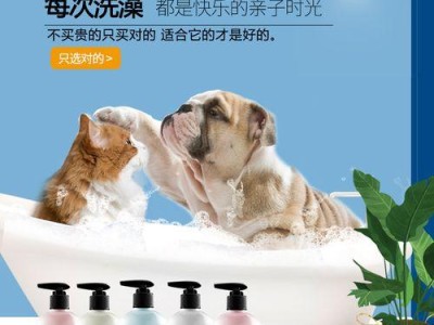给猫咪洗澡，如何选择适合的沐浴露？（宠物护理必备，了解猫咪沐浴露的选择要点）