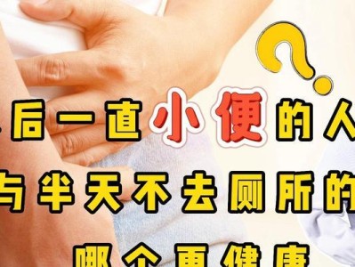 喝水多为什么会导致尿臭？（了解饮水过多引发尿臭问题的原因和解决方法）
