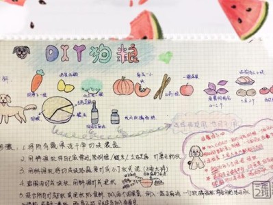 应对狗粮不足的25种自制方法（急救措施让狗狗健康吃饭）
