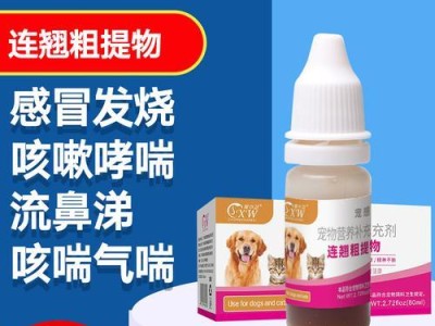 狗狗总咳嗽打喷嚏流鼻涕，如何帮助它恢复健康？（了解狗狗常见的咳嗽打喷嚏流鼻涕症状及治疗方法）