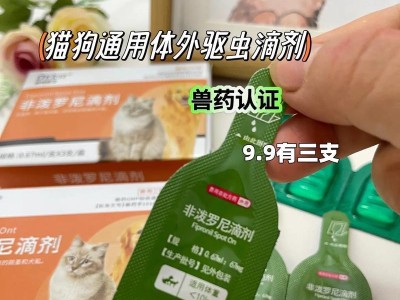 狗狗驱虫的药物选择及注意事项（为您的爱宠选择适当的驱虫药物，）