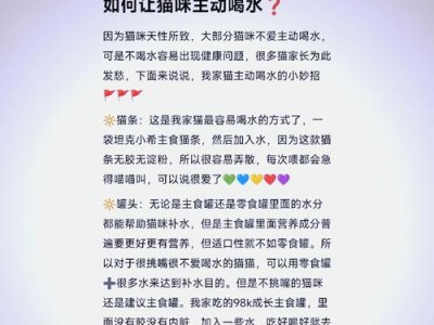 揭秘猫咪不爱洗澡的真相（4个小妙招帮猫咪洗澡，告别水惧怕）
