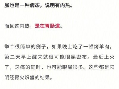 起眼屎怎么办？探寻合适的药物治疗方法（了解起眼屎的症状和原因，寻找有效缓解眼屎问题的关键药物）