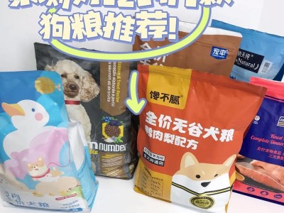 狗粮的原料及制作过程解析（了解狗粮的制作成分，为宠物健康护航）