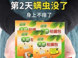 斑点狗螨虫的药物治疗方法（选用什么药物？斑点狗螨虫治疗的关键在哪里？）