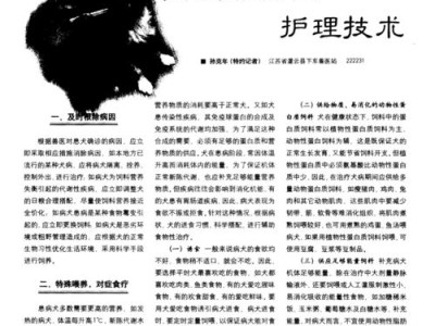 宠物医院和畜牧站的狗狗绝育价格差异大（探究宠物医院和畜牧站狗狗绝育收费的原因和影响因素）