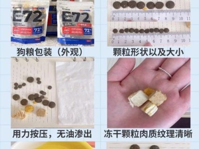 小狗何时换成年狗粮？（宠物狗健康饮食的关键时刻）