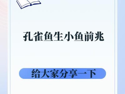孔雀鱼食物选择与快速生长（孔雀鱼的饮食习性与饲养技巧）