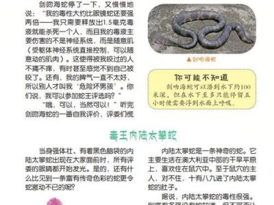 平背麝香龟的饲养指南（建立良好生态环境和注意细节是养护关键）