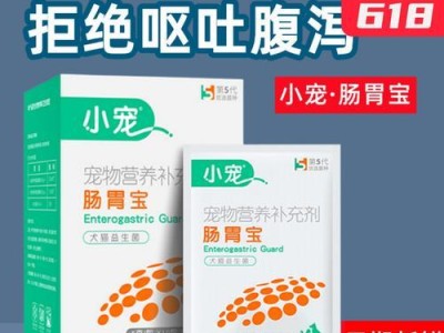 狗受凉拉稀，该吃什么药？（教你如何给狗狗选择合适的药物）