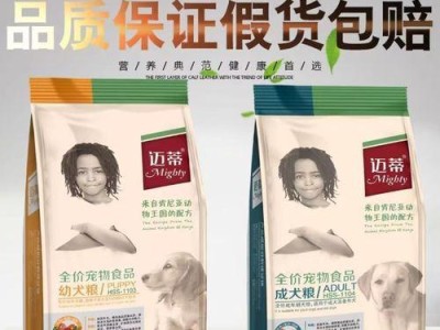 雪纳瑞狗狗的合理狗粮摄入量（根据体重来给予最佳饮食）