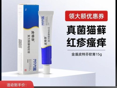 斗牛犬真菌感染的治疗药物推荐（解决斗牛犬真菌感染问题的最佳药物和方法）