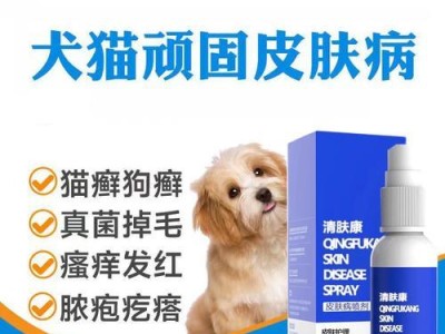 狗狗药浴的必备药物及正确使用方法（保护你的狗狗健康，选择正确的药浴产品）