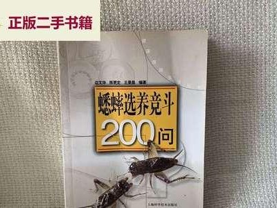 蛐蛐的饲养技巧（探索蛐蛐的饮食习性与适宜养殖环境）