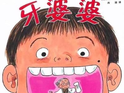揭开小狗牙齿上的黑胶之谜（宠物牙齿护理的必要性与方法）