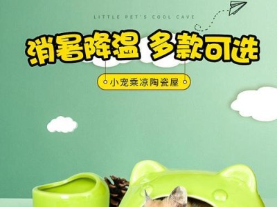 夏日的仓鼠乐园（饲养仓鼠夏季需要注意的事项）