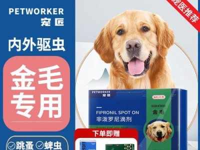 狗狗驱虫的价格究竟是多少？（探讨狗狗驱虫费用及其影响因素）