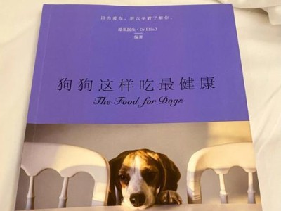 狗狗胃胀气的原因与解决方法（了解胃胀气的迹象和饮食调整可帮助狗狗恢复健康）