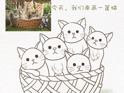 爱护猫咪，从简笔画开始（用简笔画教孩子们照顾小猫咪，传承爱与责任）