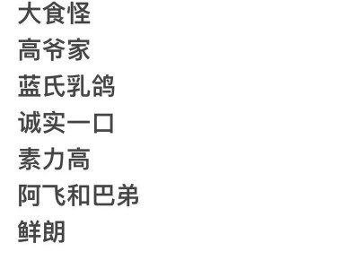 了解猫咪的饮食规律（猫咪喜欢吃什么？让我们揭开谜底）