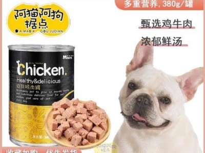 如何为法国斗牛犬选择适合的沐浴露？（以宠物为主，让你的爱犬清爽舒适）