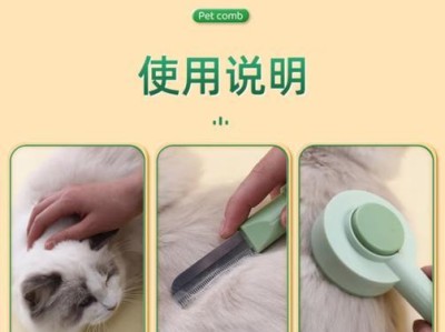 如何选择适合拉布拉多犬的梳子（为你的爱犬提供舒适的梳理体验）