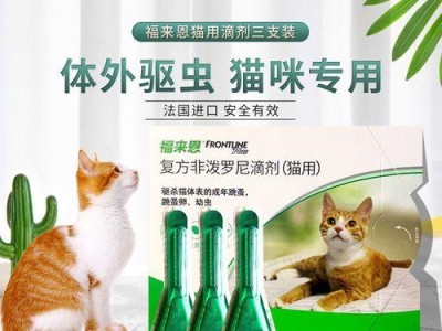 幼猫的体外驱虫时间和方法（保护宠物猫健康的关键一步）