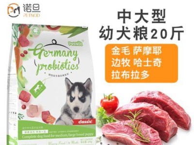 如何正确选择适合拉布拉多幼犬的狗粮？（合理搭配狗粮，让你的拉布拉多健康成长）
